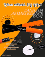 角蛋白睫毛產品——超進化Arimes雙頭營養劑精華DUAL ESSENCE ARIMES＆LASH SERUM