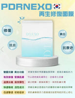 韓國DERMALINE D'LEXO積雪草外泌體面膜EXO PDRN MASK(1盒10片)