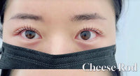 角蛋白睫毛產品——cheese rod 芝士眼模🧀️