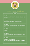 PULUK-Smiley Lash Balm香黏膏