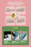 PULUK-Smiley Lash Balm香黏膏