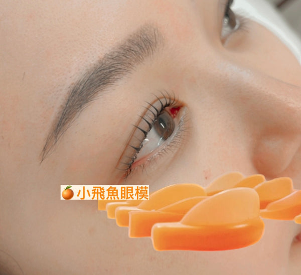 角蛋白睫毛產品——C Curl 小飛魚眼模