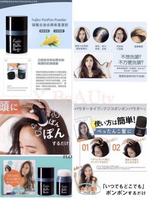 ✨日本🇯🇵Fujiko PonPon頭髮蓬蓬粉 8.5g 出頭油無分季節，扁塌出油頭髮救星✨