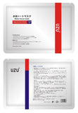 🎀新款UZU水光面膜 真係可以用❤️醫療級的面膜 完全有平價 #CS12 的效果