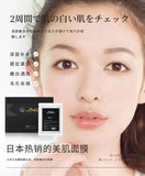 🆕新入手日本Bdi美肌亮膚面膜🥰🥰一款日本高端院線面膜集多項黑科技成分🔬